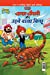 Seller image for Chacha Chaudhary Aur Udne Wala Bichhu (à¤à¤¾à¤à¤¾ à¤à¥à¤§à¤°à¥ à¤"à¤° à¤à¥à¤¨à¥ . (Hindi Edition) by Pran's [Paperback ] for sale by booksXpress