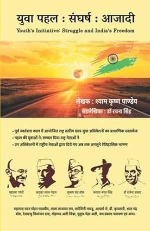 Bild des Verkufers fr Yuva Pahal: Sangharsh : Azadi -Youth's Initiative: Struggle and India's Freedom (Hindi Edition) by Pandey, Shyam Krishna, Dr. Singh, Rachna [Paperback ] zum Verkauf von booksXpress