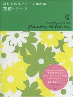 Bild des Verkufers fr Flowers and Leaves (Petit Pattern Book) zum Verkauf von WeBuyBooks