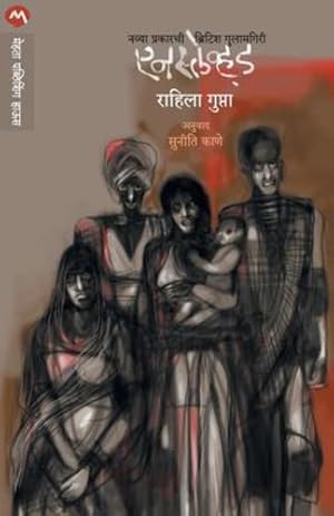 Immagine del venditore per Enslaved (Marathi Edition) [Soft Cover ] venduto da booksXpress