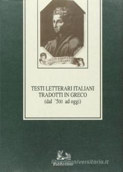 Testi letterari italiani tradotti in greco (dal 500 ad oggi)