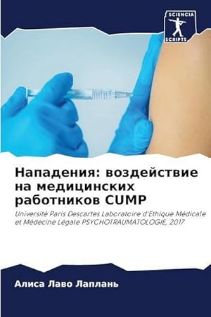 Imagen del vendedor de Napadeniq: wozdejstwie na medicinskih rabotnikow CUMP : Universit Paris Descartes Laboratoire d'Ethique Mdicale et Mdecine Lgale PSYCHOTRAUMATOLOGIE, 2017 a la venta por AHA-BUCH GmbH