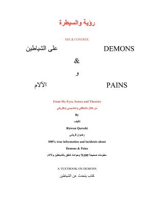 Imagen del vendedor de See & Control Demons & Pains: From My Eyes, Senses and Theories (Paperback or Softback) a la venta por BargainBookStores