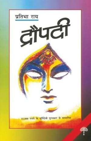Seller image for Draupadi (Hindi Edition) [Soft Cover ] for sale by booksXpress