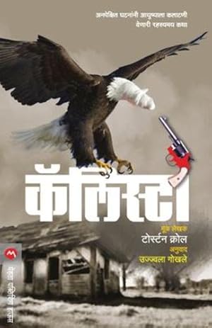 Seller image for Callisto (Marathi Edition) [Soft Cover ] for sale by booksXpress