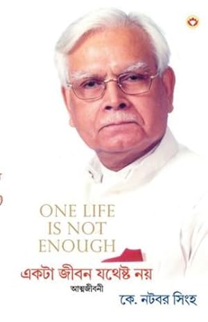 Seller image for One Life Is Not Enough (Bengali Edition) [Soft Cover ] for sale by booksXpress