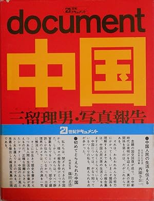 Document Chuugoku, Document China