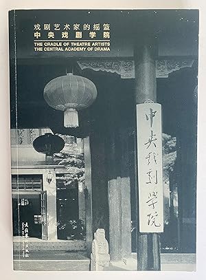 Seller image for The Cradle of Theater Artists : Central Academy of Drama (Bilingual Chinese/English Edition) for sale by Tefka