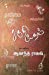 Seller image for Shruti Bedam: Anand Raghav Naadagangal / à® à¯ à®°à¯ à®¤à®¿ à®ªà¯ à®¤à®®à¯  . (Tamil Edition) [Soft Cover ] for sale by booksXpress