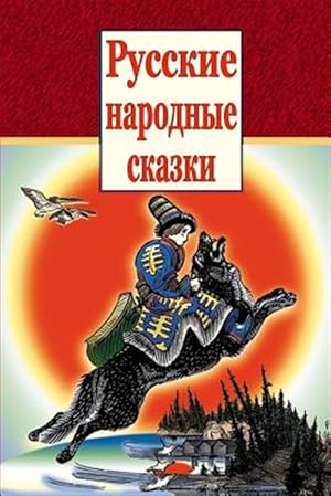 Bild des Verkufers fr Russkie Narodnye Skazki -Language: russian zum Verkauf von GreatBookPrices