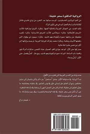 Immagine del venditore per Image, Icon, Covenant -Language: arabic venduto da GreatBookPrices