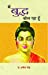Seller image for Main Buddha Bol Raha Hoon (Hindi Edition) [Hardcover ] for sale by booksXpress