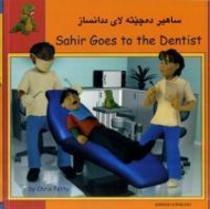 Imagen del vendedor de Petty, C: Sahir Goes to the Dentist in Kurdish and English a la venta por moluna