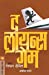 Seller image for The Lions Game (Marathi Edition) [Soft Cover ] for sale by booksXpress