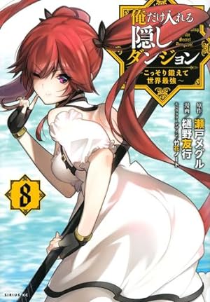 Seller image for The Hidden Dungeon Only I Can Enter (Manga) Vol. 8 by Seto, Meguru [Paperback ] for sale by booksXpress