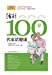 Seller image for Live to 100 Years Old (Chinese Edition) [Soft Cover ] for sale by booksXpress