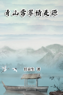 Seller image for Essays by Ren Jingsheng (Paperback or Softback) for sale by BargainBookStores