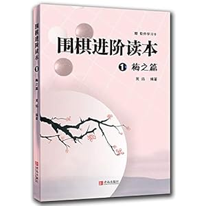 Imagen del vendedor de Go Advanced Reading 1: May the articles(Chinese Edition) a la venta por WeBuyBooks