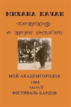 Imagen del vendedor de Potomku Bard's Festival : My Academgorodock, 1968. Bard's Festival -Language: russian a la venta por GreatBookPrices