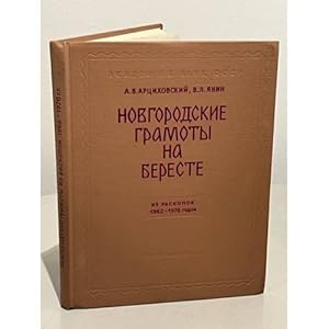 Imagen del vendedor de Novgorodskie gramoty na bereste Iz raskopok 1962-1976 gg. a la venta por ISIA Media Verlag UG | Bukinist