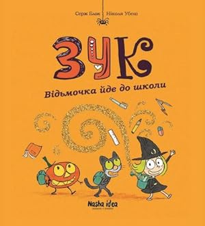 Seller image for Zuk. Kniga 4. Vid'mochka jde do shkoli for sale by Wegmann1855