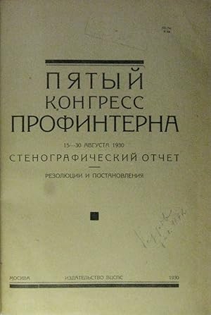 PYATYY KONGRESS PROFINTERNA 15 - 30 AVGUSTA 1930. STENOGRAFICHESKIY OTCHET REZOLYUTSII I POSTANOV...
