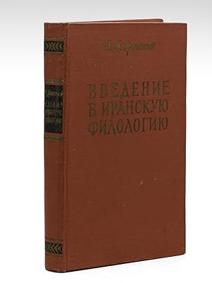 [ Vvedeniye v iranskuyu filologiyu - Introduction to Iranian Philology ]