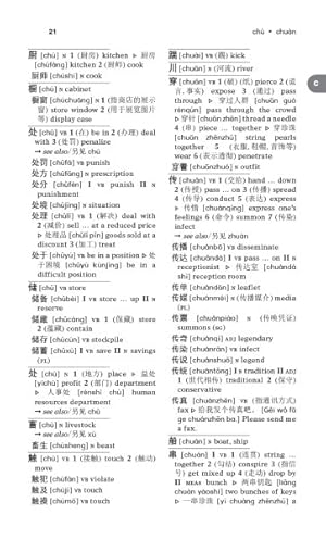 Imagen del vendedor de Merriam-Webster's Chinese-English Dictionary a la venta por GreatBookPricesUK