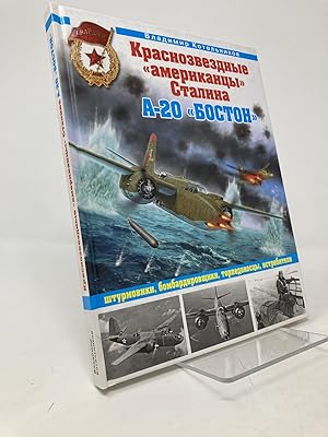 Seller image for Red Star Americans of Stalin A-20 Boston Attack Aircraft / Krasnozvezdnye 'amerikantsy' Stalina. A-20 'Boston' shturmoviki, bombardirovshchiki, torpedonostsy, istrebiteli for sale by Southampton Books