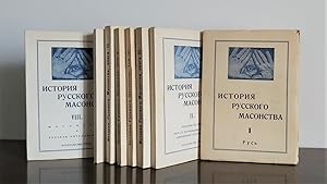 Seller image for Istoriia russkogo masonstva [History of Freemasonry in Russia] for sale by PY Rare Books