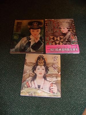 3 Books: The Zephyr Love Stories of the Royal Manchu in the Forbidden City / Love in the Silvery ...