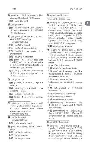 Seller image for Merriam-Webster's Chinese-English Dictionary for sale by GreatBookPrices