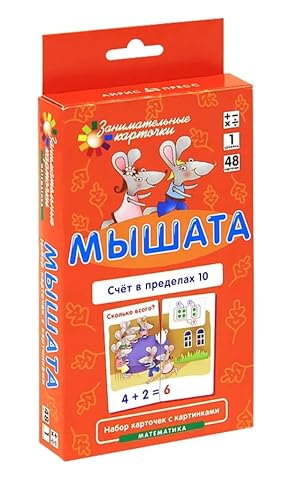 Seller image for Myshata. Schet v predelah 10. Matematika (nabor iz 48 kartochek) for sale by Globus Books