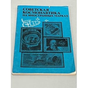 Imagen del vendedor de Sovetskaya kosmonavtika na inostrannykh markakh. Katalog-spravochnik a la venta por ISIA Media Verlag UG | Bukinist