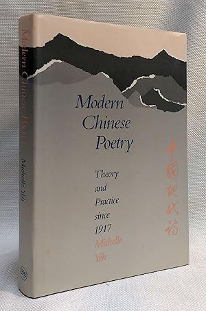 Modern Chinese Poetry: Theory and Practice Since 1917 (English and Chinese Edition)