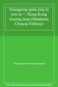 Immagine del venditore per Xianggang quan jing lu you tu =: Hong Kong touring map (Mandarin Chinese Edition) venduto da WeBuyBooks