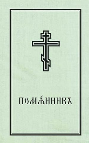 Imagen del vendedor de Book of Commemoration for the Living and for the Dead - Pomiannik : Church Slavonic Edition a la venta por GreatBookPrices