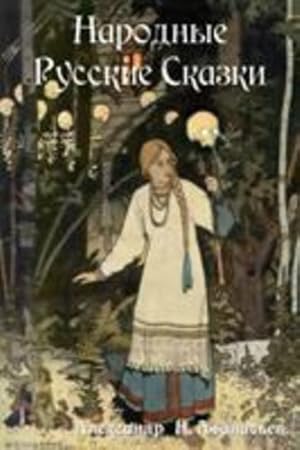 Image du vendeur pour Russian Folk Tales /    °   ¾ ´ ½   µ          º ¸ µ  ¡ º ° · º ¸ (Russian Edition) [Soft Cover ] mis en vente par booksXpress