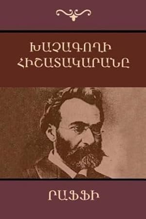 Seller image for Khatchagoghi Hishatakarana (Diary of a "Cross-Stealer" / Con Artist) (Armenian Edition) [Soft Cover ] for sale by booksXpress