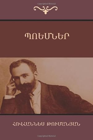 Imagen del vendedor de Poems (Armenian Edition) by Tumanyan, Hovhannes [Paperback ] a la venta por booksXpress