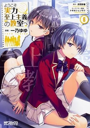 Image du vendeur pour Classroom of the Elite (Manga) Vol. 6 by Kinugasa, Syougo [Paperback ] mis en vente par booksXpress
