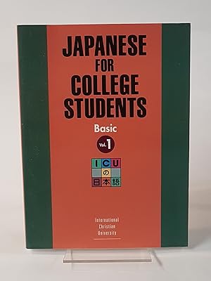 Seller image for Japanese for College Students - Basic Volume 1 (English and Japanese Edition) for sale by CURIO