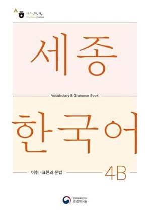 Bild des Verkufers fr Sejong Korean Vocabulary and Grammar 4B zum Verkauf von Smartbuy