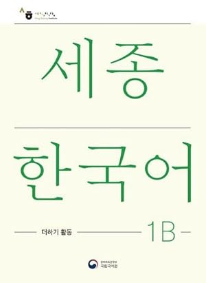 Bild des Verkufers fr Sejong Korean Extension Activity Book 1B - Korean Edition : Free MP3 Download zum Verkauf von AHA-BUCH GmbH