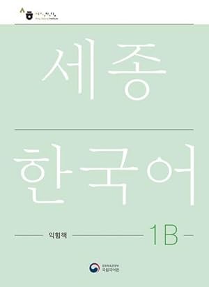 Bild des Verkufers fr Sejong Korean Work Book 1B : Free MP3 Download zum Verkauf von AHA-BUCH GmbH