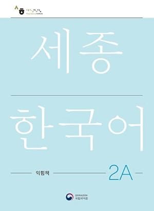 Bild des Verkufers fr Sejong Korean Work Book 2A : Free MP3 Download zum Verkauf von AHA-BUCH GmbH