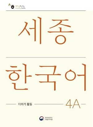 Bild des Verkufers fr Sejong Korean Extension Activity Book 4A - Korean Edition : Free MP3 Download zum Verkauf von AHA-BUCH GmbH