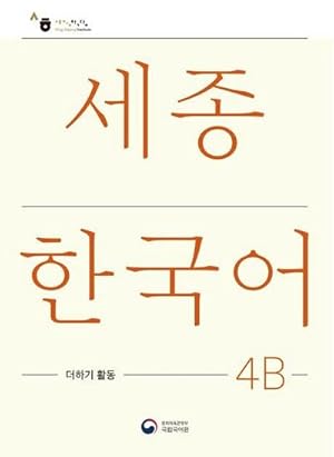 Bild des Verkufers fr Sejong Korean Extension Activity Book 4B - Korean Edition : Free MP3 Download zum Verkauf von AHA-BUCH GmbH