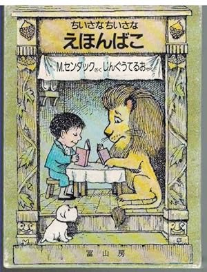 Seller image for SET OF 4 SMALL BOOKS IN SLIPCASE Hello, I'M an American Alligator; Johnny's Kazoeuta; Chicken Soup Rice Iri and Pierre and the Lion all in Japanese in Slipcase for sale by The Avocado Pit