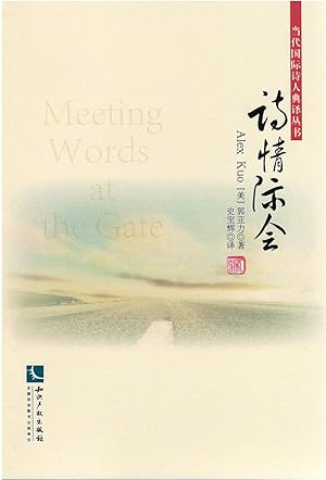 Imagen del vendedor de Meeting Words at the Gate a la venta por The Haunted Bookshop, LLC